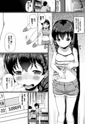 【エロ漫画】種付けの瞬間をみんなに見せてやろうぜ！気持ちいいし課金もできるし最高だぜッ!!「廃課金のすすめ♥」【20枚】の画像