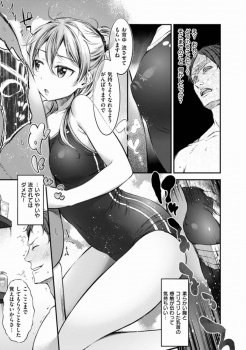 【エロ漫画】ここも触ってみてください…私こう見えてすごい興奮してるんですよ「雨に濡れたら」【20枚】の画像