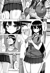 【エロ漫画】俺はツボを独自の指圧法で刺激することでどんな女も一瞬の内にチンポ狂いのメス豚にさせることができる！「発情スイッチ 桐谷優奈の場合」【18枚】の画像