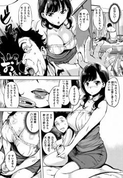 【エロ漫画】ちょっとぐらい触ってもいいですよ？お姉ちゃんにはナイショにしてあげますから「ウルトラシスター」【20枚】の画像