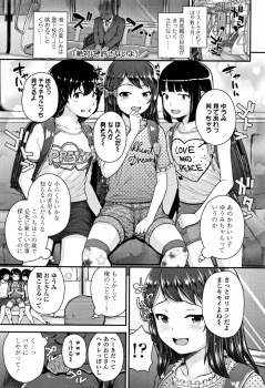 【エロ漫画】なんてえっちな11歳JSだ…おじさんちんぽで小六アナル気持ちよくレイプしてあげるからね…っ！「絶対に、許さないよ」【24枚】の画像