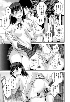 【エロ漫画】ふふ…キスも初めて？大丈夫私がちゃんと教えてあげるから♡「理想の恋人」【18枚】の画像