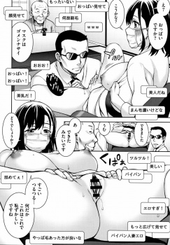 【エロ漫画】ハツエ28歳です…結婚しています。今から…オナニーをしま…す「ワケあり人妻生配信!?」【20枚】の画像