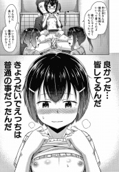 【エロ漫画】良かった…皆してるんだ、きょうだいでえっちは普通の事だったんだ「忘れられなくて 後編」【38枚】の画像