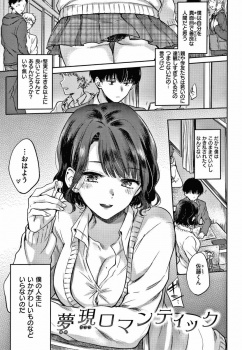 【エロ漫画】先週の席替えで僕の前の席になった子…いやらしすぎないですか…？？「夢現ロマンティック」【24枚】の画像