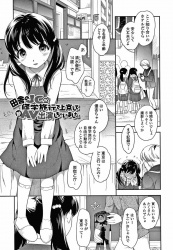 【エロ漫画】こーんなかわいくて優しい子が中学生まで処女だったことが奇跡だよ「田舎のJCが修学旅行で上京して即AV出演しちゃいました」【16枚】の画像