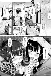 【エロ漫画】まじかよこの二人!?こんなトコでガチフェラ始めやがってバレたらどーする気だよ!?「いたずら NEW YEAR」【18枚】の画像