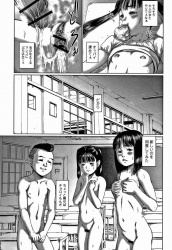 【エロ漫画】ガキ同士のセックスってのも見てみたかったからクラスで一番アホなコイツも巻き込んだ…生意気に女の裸見て勃起してやがる「キンタマツブシ」【24枚】の画像