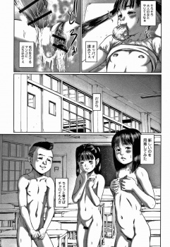 【エロ漫画】ガキ同士のセックスってのも見てみたかったからクラスで一番アホなコイツも巻き込んだ…生意気に女の裸見て勃起してやがる「キンタマツブシ」【24枚】の画像