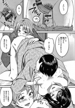 【エロ漫画】猪下さんにはせっかく親切にしてもらったし…私たちも今夜ははっちゃけたいんですよ「旅の恥はコキ捨て」【22枚】の画像