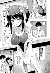 【エロ漫画】素晴らしいっ!!最高に競泳水着が似合ってるよ!!「水着彼女の極上えっち」【20枚】の画像