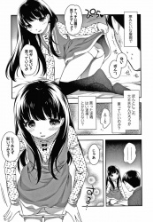 【エロ漫画】ロリコンなんでしょ？小さい女の子に何したいと思ってたの？私がその夢叶えてあげる「公園の天使」【18枚】の画像