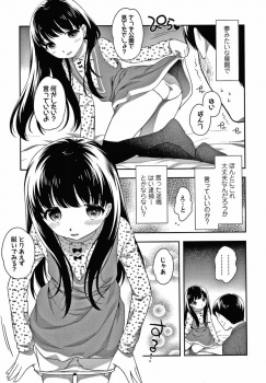 【エロ漫画】ロリコンなんでしょ？小さい女の子に何したいと思ってたの？私がその夢叶えてあげる「公園の天使」【18枚】の画像