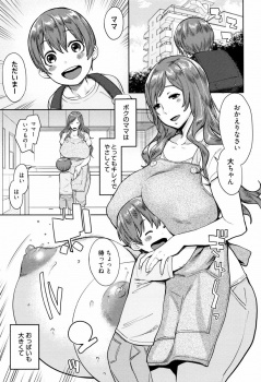 【エロ漫画】ボクのおちんちんミルクをお口でちゅーちゅーしてくれるのがママの毎朝の日課！「not乳離れ」【20枚】の画像