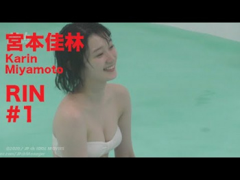宮本佳林【芸能人セクシーYoutube】の画像