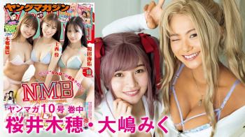 桜井木穂 大嶋みく【芸能人セクシーYoutube】の画像