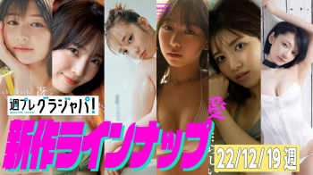 冴木柚葉 由良ゆら 関根優那 本間菜穂 乃上ふう香 尊みを感じて桜井の画像