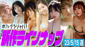 リン・シャン 水野瞳 赤間四季 れいたぴ 三田悠貴 西野夢菜 なな茶 【芸能人セクシーYoutube】の画像