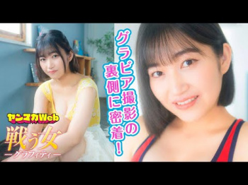 らく - 女性芸能人のセクシーYoutube動画の画像