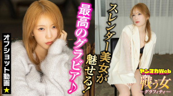 鹿島沙希 - 女性芸能人のセクシーYoutube動画の画像