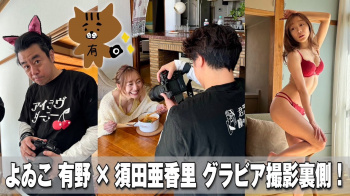 須田亜香里 - 女性芸能人のセクシーYoutube動画の画像