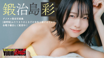 鍛治島彩 - 女性芸能人のセクシーYoutube動画の画像
