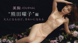 熊田曜子 ② - 女性有名人のセクシーYoutube動画の画像