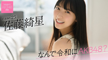 佐藤綺星 - 女性芸能人のセクシーYoutube動画の画像