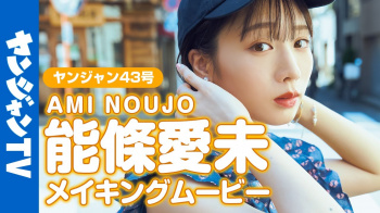 能條愛未 - 女性芸能人のセクシーYoutube動画の画像