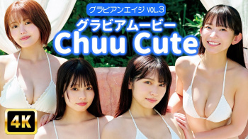 Chuu♡Cute - 女性芸能人のセクシーYoutube動画の画像
