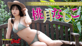 桃月なしこ ④ - 女性芸能人のセクシーYoutube動画の画像