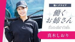 真木しおり - 女性芸能人のセクシーYoutube動画の画像