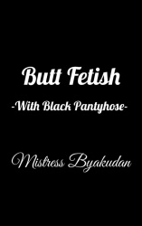 【Now Showing】Butt Fetish -with Black Pantyhose-公開中！の画像