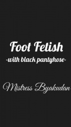 【Now Showing】Foot Fetish -with black pantyhose- 公開中！の画像