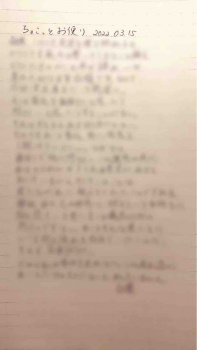 2022.03.15 ちょこっとお便りの画像