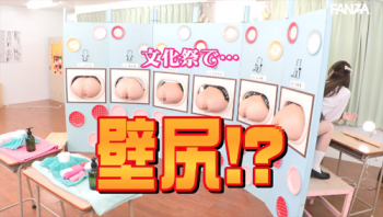 「あ〜やばい♥すごい奥に当たる♥」文化祭で生桃尻を展示する美術部の制服女子がアートとエロスが融合するスケベ芸術を披露した♥の画像