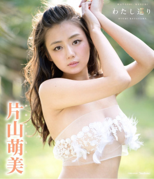 【トップレス】片山萌美が『ヤンガン』で巻頭グラビア、写真で魅了する本物志向のグラドル#169;2ch.netの画像