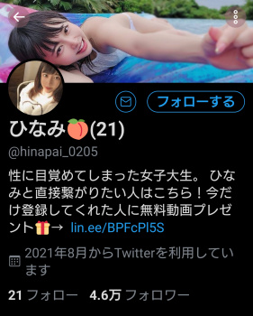 【画像】めっちゃAVデビューしそうな女子大生見つけたんやがの画像