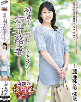 【画像】ヤレる60歳見つけたｗｗｗｗｗｗｗの画像