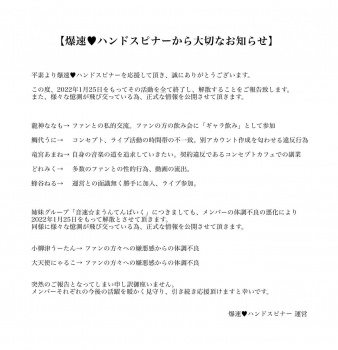 【画像】ガイジだらけの地下アイドルグループが解散の画像