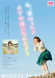 【朗報】美人女子大生さん、AV女優になる夢が叶うの画像