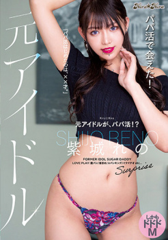 【悲報】元アイドルさん、パパ活で釣られてAV堕ちｗｗｗｗｗｗｗｗｗの画像