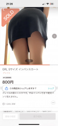 【画像】女さん、フリマアプリにHな動画を載せてしまうwの画像