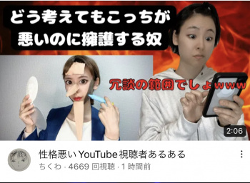 【悲報】明日花キララに喧嘩売って炎上中のYouTuberさん、擁護民まで馬鹿にしてしまう【画像】の画像