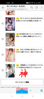 今さっき買ったAVが良かったから共有しとくね🥺の画像