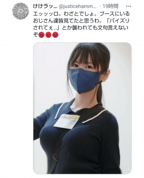 【画像】巨乳声優さん、シコられたい欲が爆発してとんでもない服装をしてしてまうＷＷＷＷＷＷＷＷＷの画像