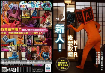 【画像】アドビのAVが見つかるの画像