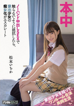 【画像】FANZA10円セール第2弾のラインナップの画像