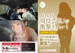 【速報】元日テレジェニック前田美里がSODからAVデビューの画像