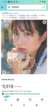 人気AV女優がパンツ付きDVD売ってるが、本当に本人がはいたやつなのか？？の画像